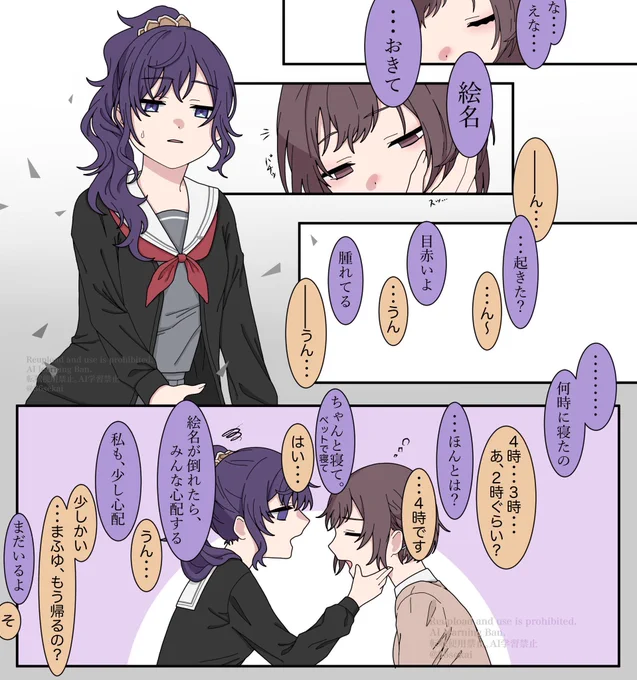 徹夜ニーゴまとめ
#prsk_FA 