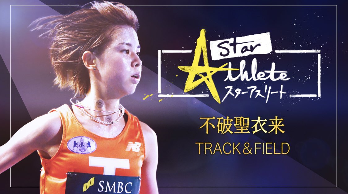 本日放送‼️ ╋━━━━━━━ スターアスリート 拓殖大学4年
