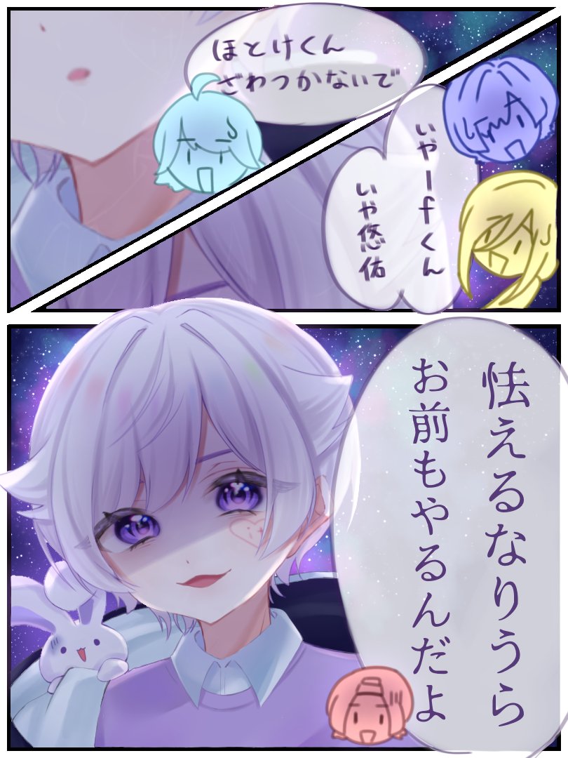 ha_tyu_0's tweet photo. リーダー総選挙いまだにおもろい

🐇『リーダーになったら、毎日全員に、』

🐇『一発芸をやってもらおう』
      『はっはっはっはw』

🐇『嘘じゃないから』

#いれいすあーと https://t.co/wCg3zOdkma