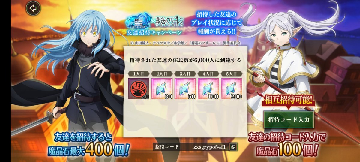 9164v's tweet photo. まおりゅうまだまだご協力お願いします💦
招待コード zxsgrypo54f1 https://t.co/VXNpKt3hYJ