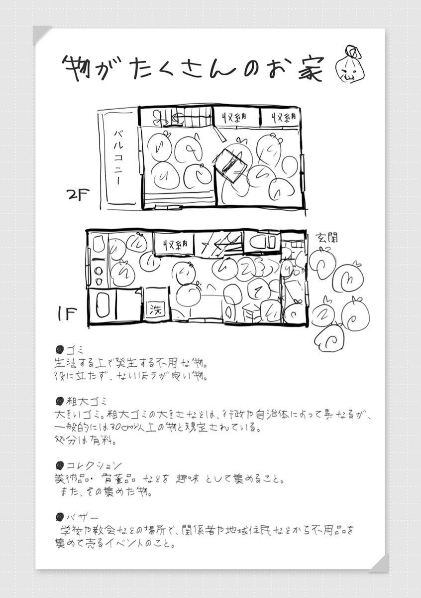 家好き少年がゴミ屋敷を訪ねて家の中を見せてもらう話5/5 