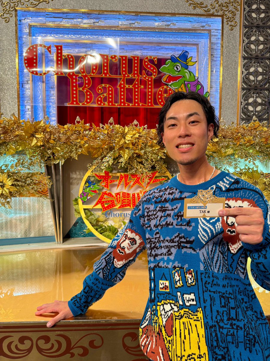tak_singer's tweet photo. 12/29(日) 19時〜
フジテレビ『オールスター合唱バトル』
今回もミリオン再生合唱団の一員として出演いたします🙌
観てねー🎙️ https://t.co/kl8AouPG9P