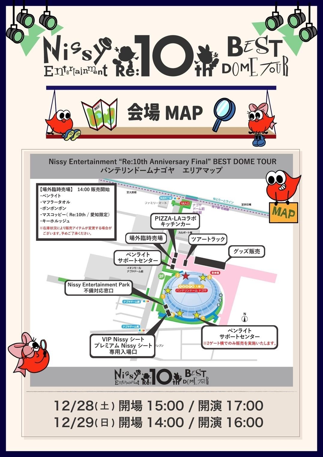 Nissy_staff on X: 