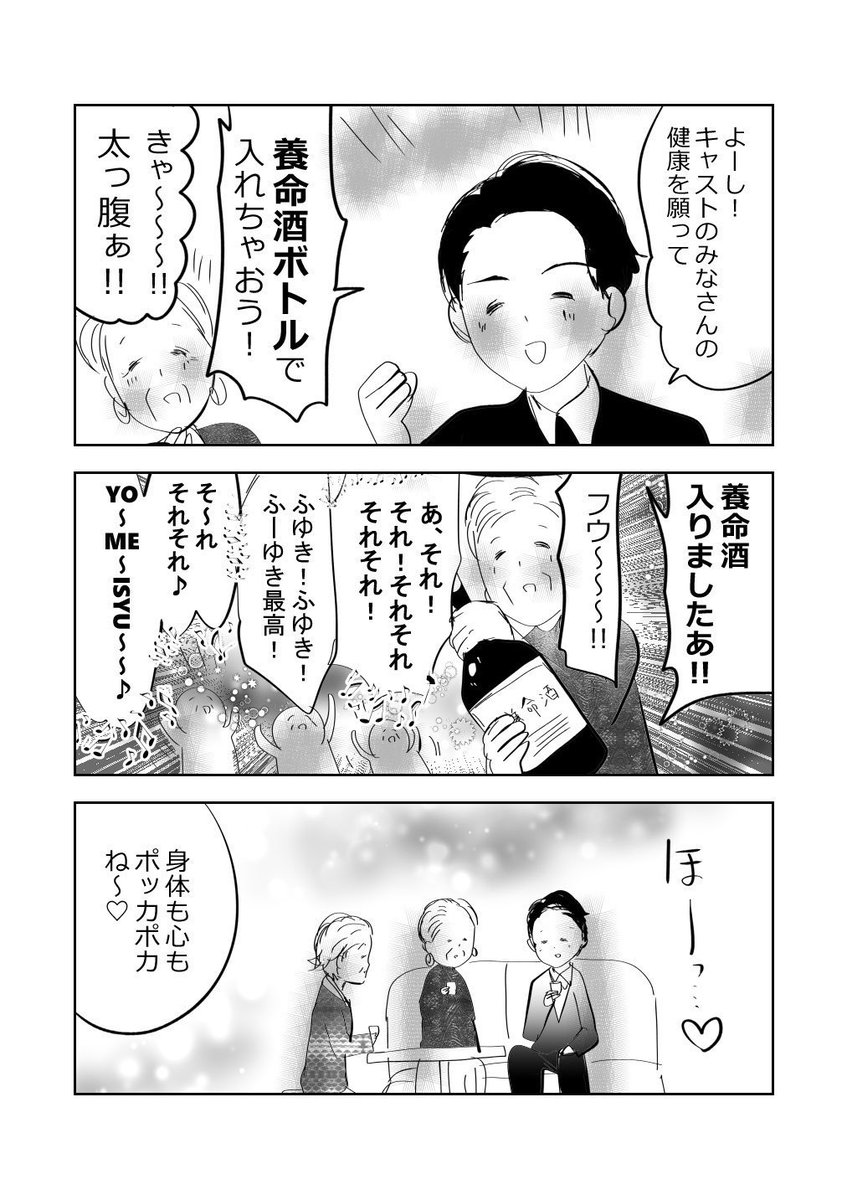ある男性と…おばあちゃん…👨👵2/6 