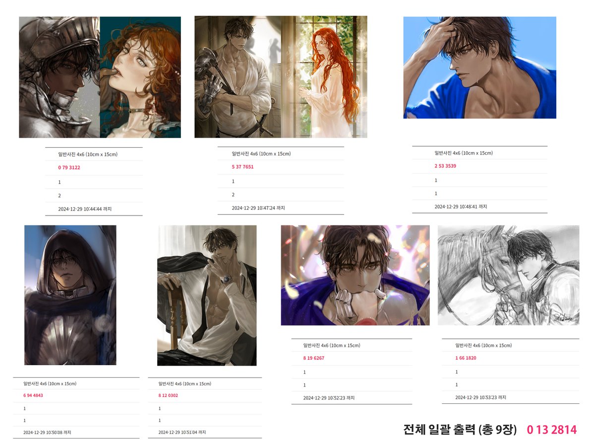 mahamute90's tweet image. 상수리나무 아래
프린팅 박스 4*6
~24.12.29 오전 10시 40분경까지 출력 가능
코드 장수 잘 확인 부탁드려요!
2장/ 전체 9장 출력 있습니다
