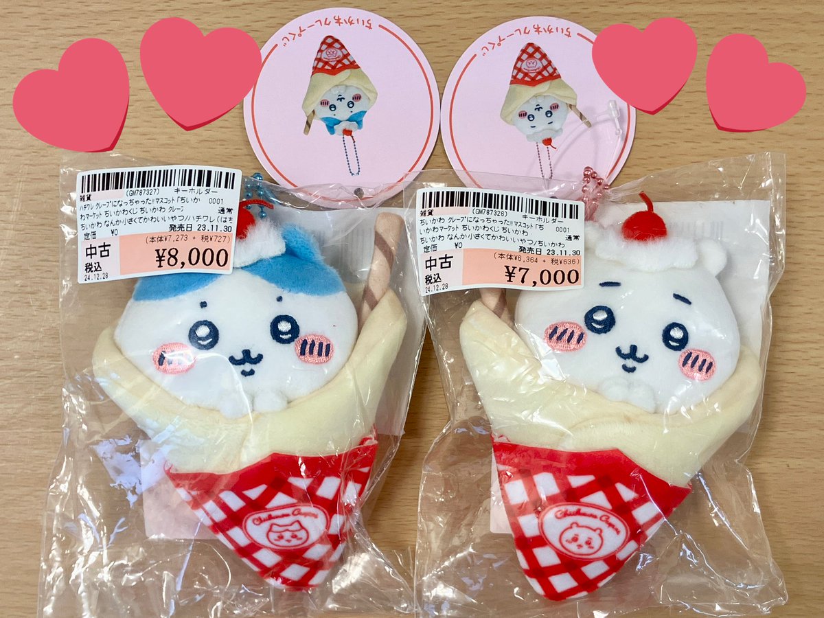 ちいかわクレープくじ C賞 マスコット ちいかわxうさぎxハチワレ(3点セット)