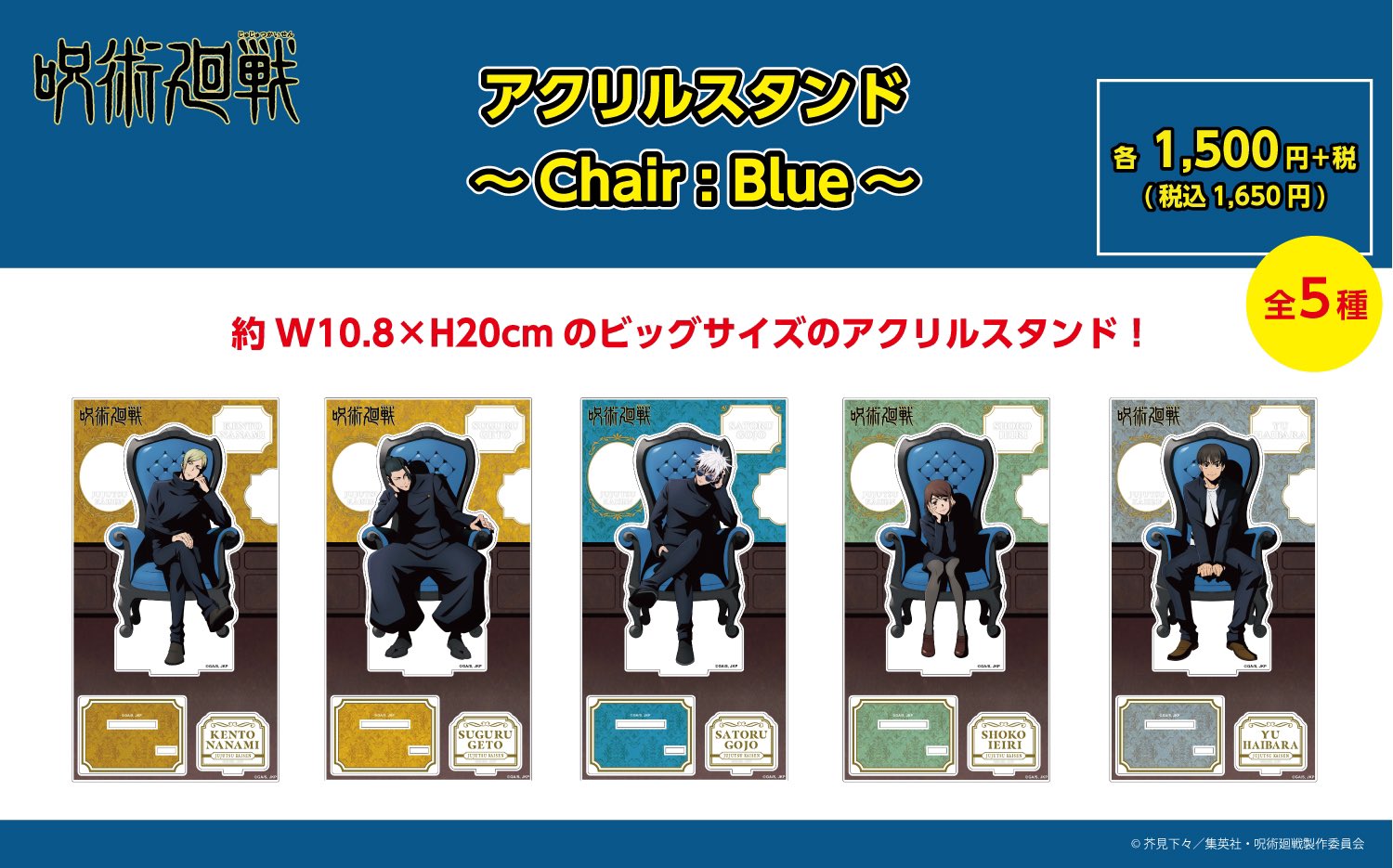 呪術廻戦 PLAZA（プラザ） on X: 