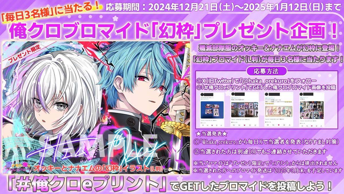 Amazon.co.jp: 憑かれた俺と黒神心霊相談所 ブロマイド 俺クロ