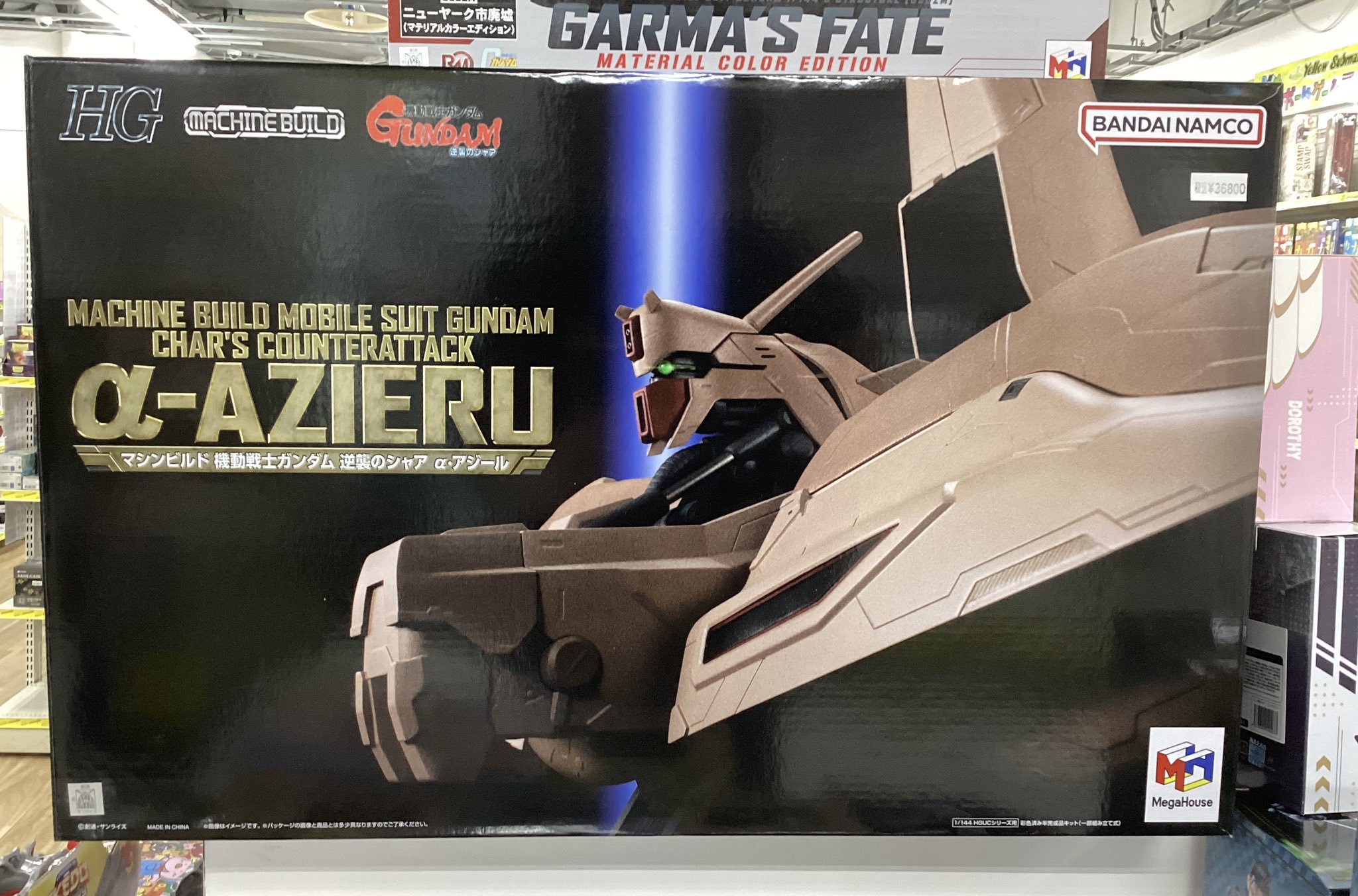 マシンビルド うらやましく 機動戦士ガンダム 逆襲のシャア α