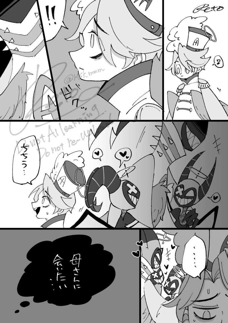 不穏 