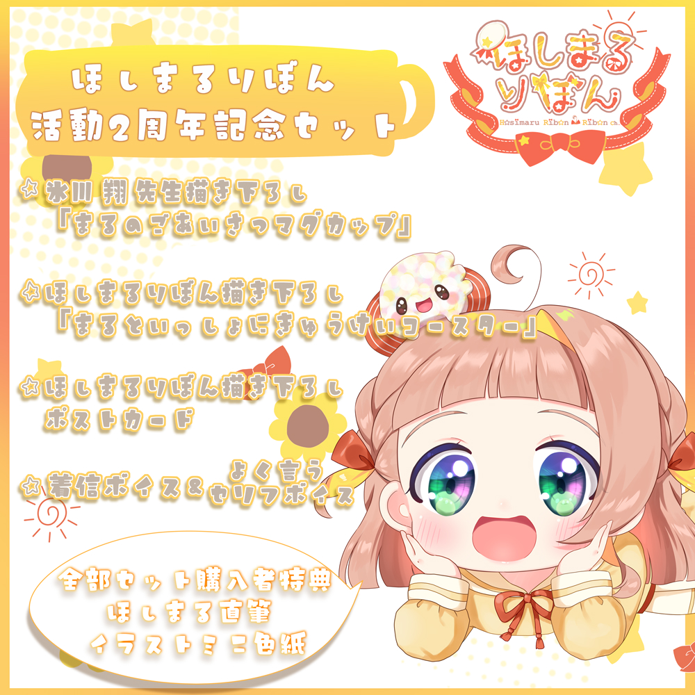 ð®ã»ããŸãããŒãèªçæ¥&2åšå¹Žã°ããºã®ãç¥ããð
æé:12/31(ç«)ãŸã§
ËËË ãã®åºŠã»ããŸãããŒãã®ã°ããºãåºãŠãããŸã!ËËË
æ°·å·ç¿å
çæããããã®ãããããã°ã«ãããš
ã»ããŸãæããããã®ã³ãŒã¹ã¿ãŒã§
æ¯éãè¶ããŠã¿ãŠã¯ãããã§ãããã(â' ïž¶ `â)ð
https://t.co/SFzYKJtIvj