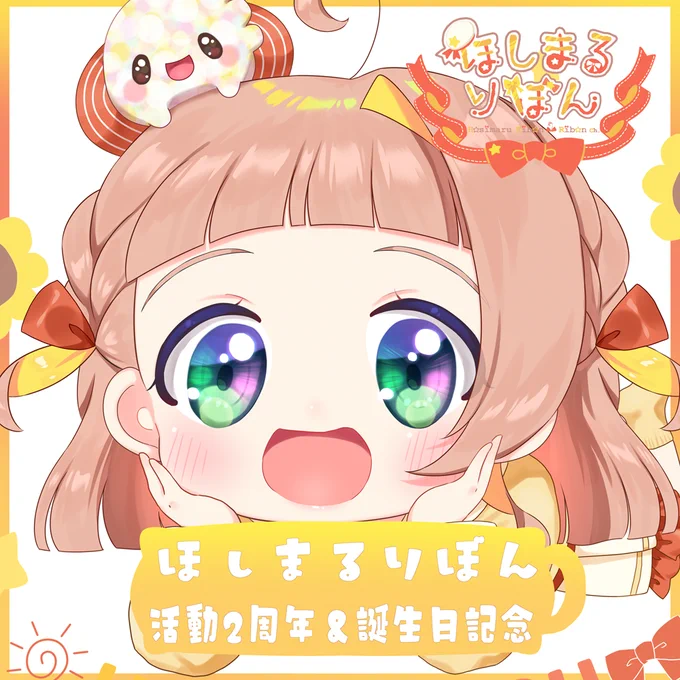 💮ほしまるりぼん誕生日&2周年グッズのお知らせ🎀
期間:12/31(火)まで

˗ˏˋ この度ほしまるりぼんのグッズが出ております!ˎˊ˗

氷川翔先生描きおろしのかわいいマグカップと
ほしまる描きおろしのコースターで
是非お茶してみてはいかがでしょうか(❁' ︶ `❁)💕

https://t.co/SFzYKJtIvj 