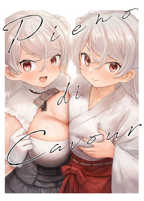 C105情報まとめ
12/29(日)西せ-14aサークル三月蜥蜴
新刊はカブールイラストまとめ本、A1ポスター3種各1枚頒布
スケブはやりません
よろしくお願いします
#C105 