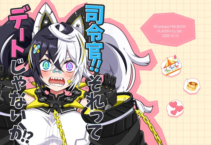 【おしらせ】
1/12(日) 大阪インテコンパスオンリー# 超拡がれ電脳の輪にて、プレクー新刊サンプルです!
プレイヤーとクーシーがデートする話です。鋭意制作中です。よろしくお願いいたします。
https://t.co/38iK8RDGua
部数アンケにご協力いただければ幸いです。ツリーにて!

#超拡がれ電脳の輪 