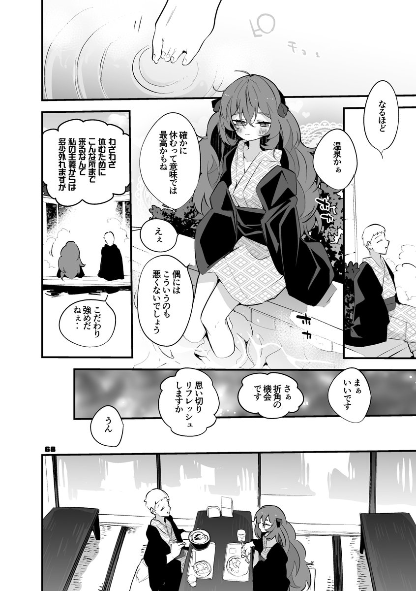 C105新刊サンプル・青春漫画アーカイブ 
『棗イロハには欠かせない編』(2/3) 