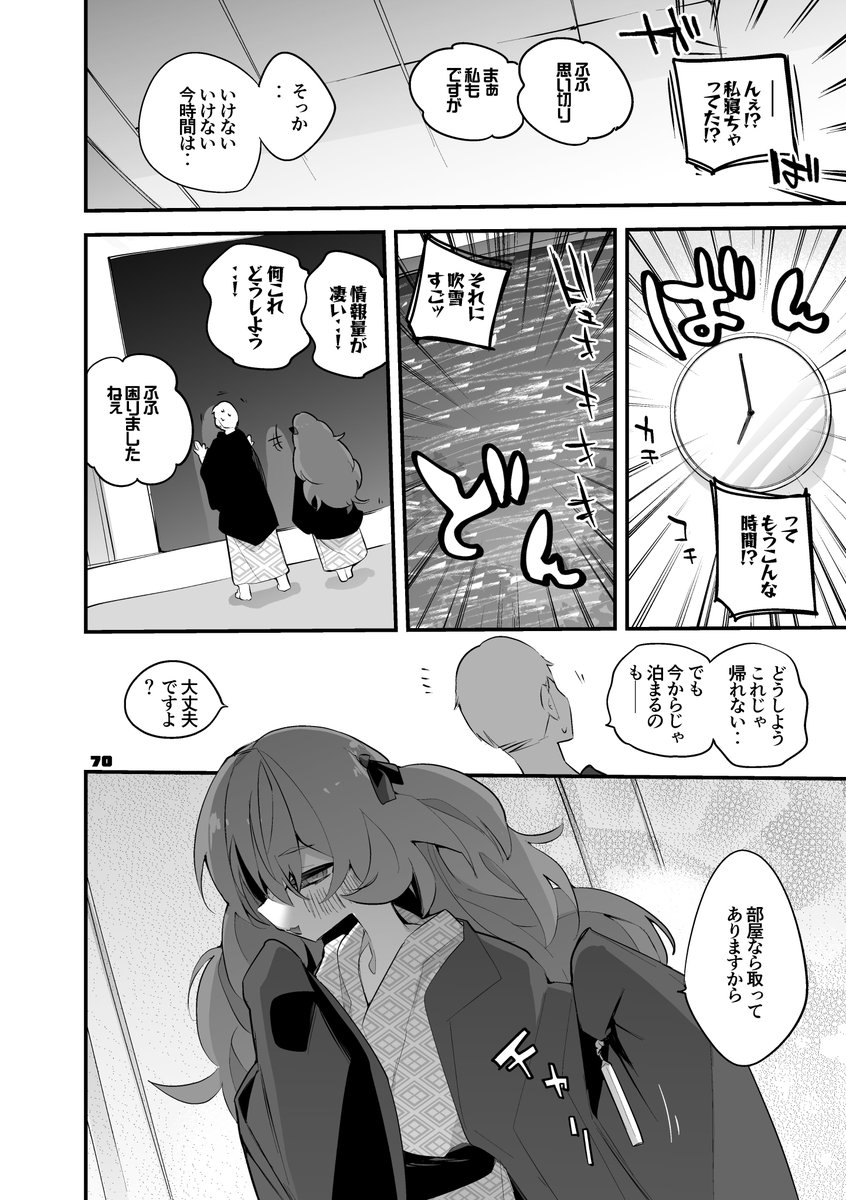 C105新刊サンプル・青春漫画アーカイブ 
『棗イロハには欠かせない編』(2/3) 