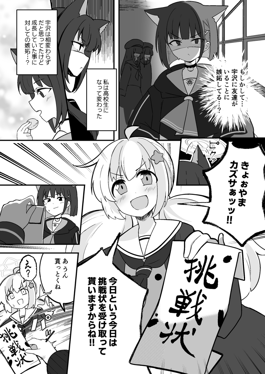 レイサに嫉妬するカズサの話(3/3)
12/29のコミックマーケット105で頒布する新刊『かがやく二等星と黒猫のジェラシー』の冒頭7Pでした。
当日はK-09b「ぱぴるす」でお待ちしております!! 
