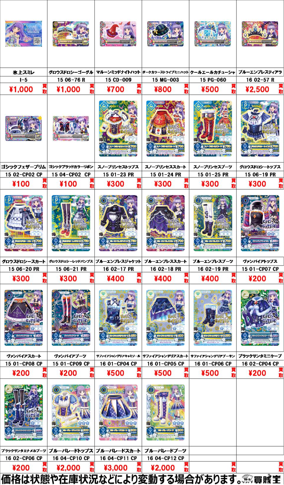 アイカツお値下げ中 ホワイトスカイヴェールトップス・シューズ・ティアラ極美品3枚 アイカツ! - ホワイトスカイヴェールトップスの通販 by muni's