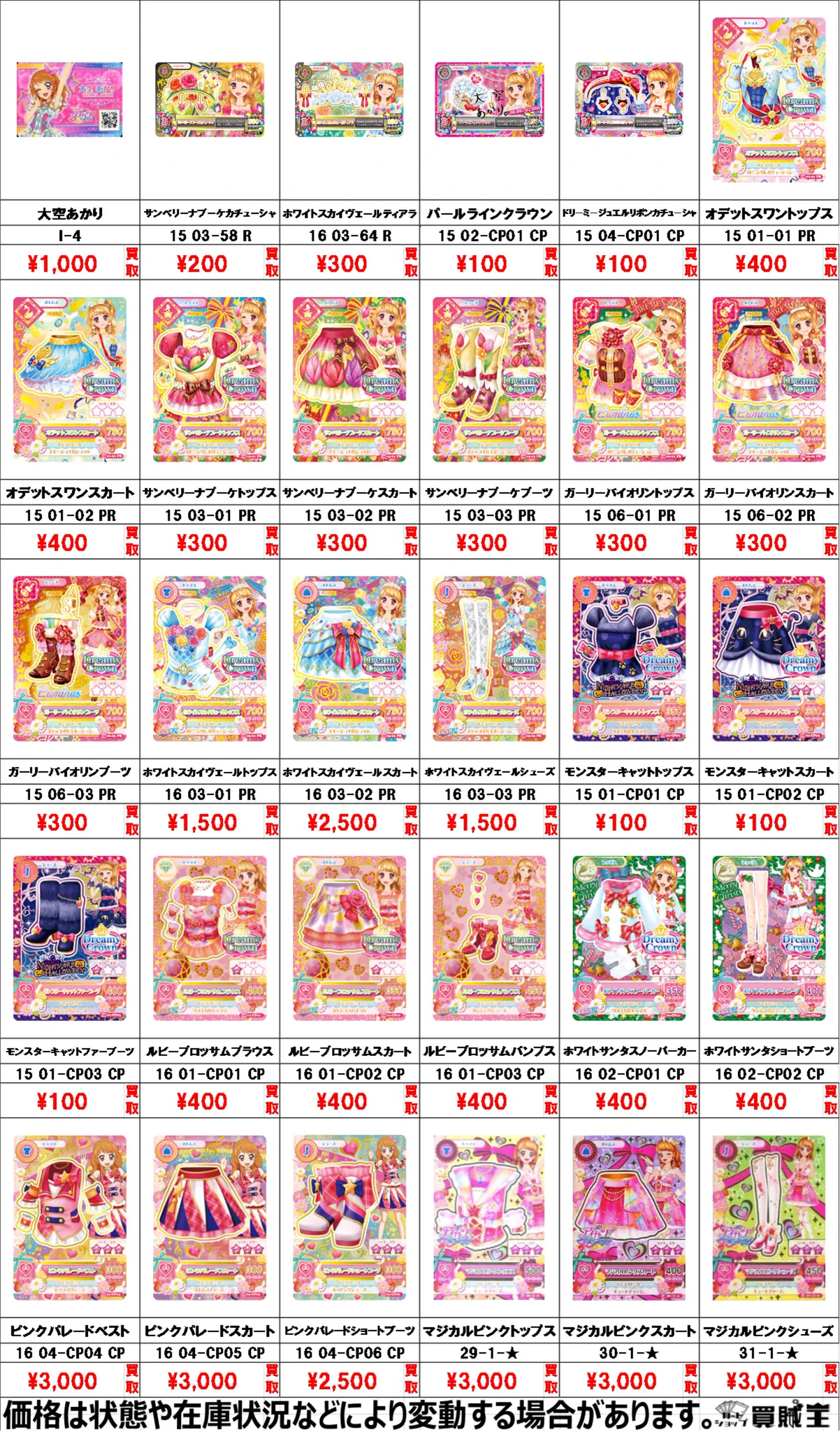 カードショップ買賊王 ☆秋葉原 2号店☆ on X: 