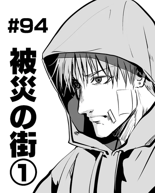 #94 被災の街① | 描照すだち #pixiv https://t.co/PSrWDtnNac
2024年に投稿したの2作だけってマ? 