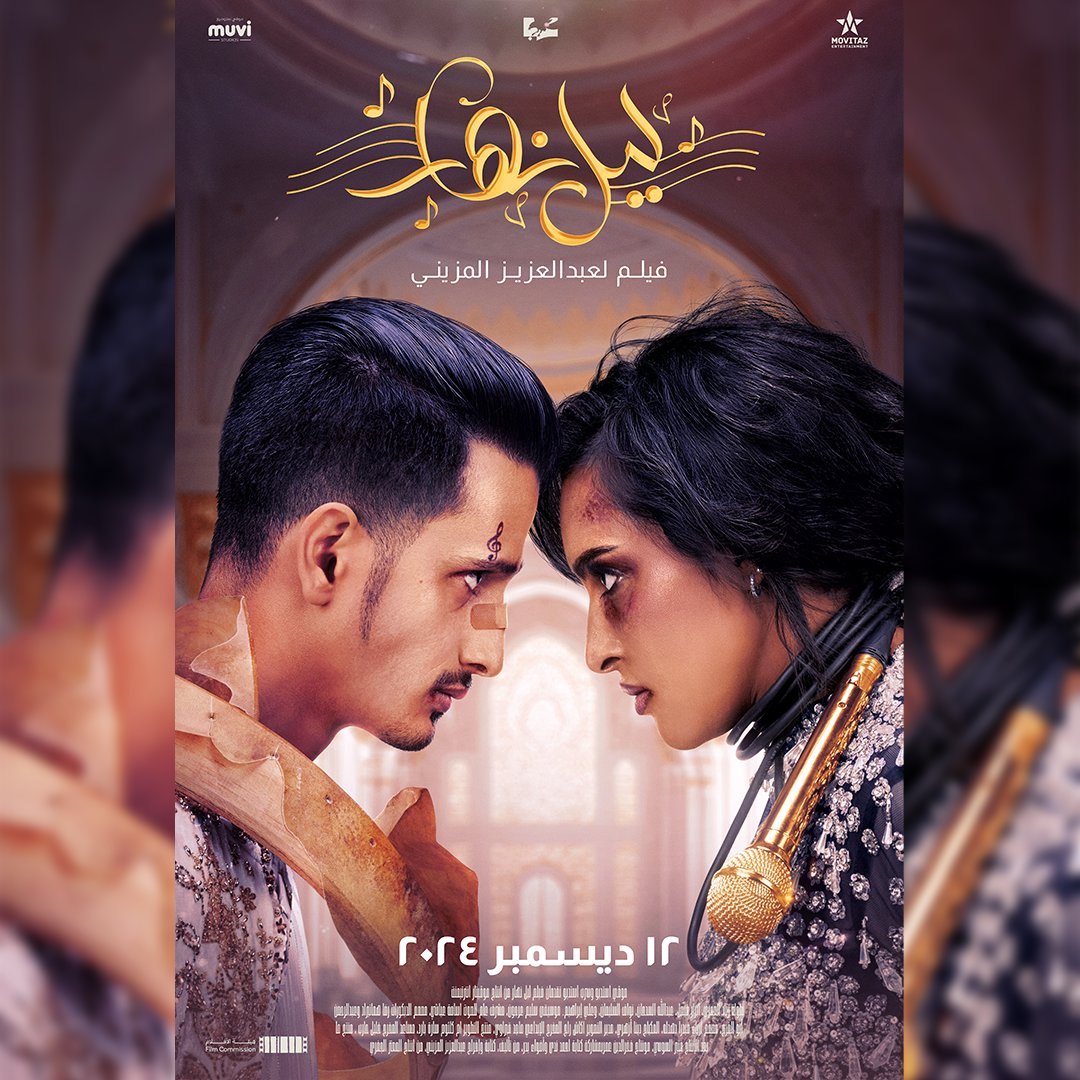 اللي حضر فيلم #ليل_نهار قال: ما توقعت أضحك كذا! 😂😂 
 لسه معي تذاكر مجانية للمتحمسين 🔥  
لا يفوتكم و احجز الحين!