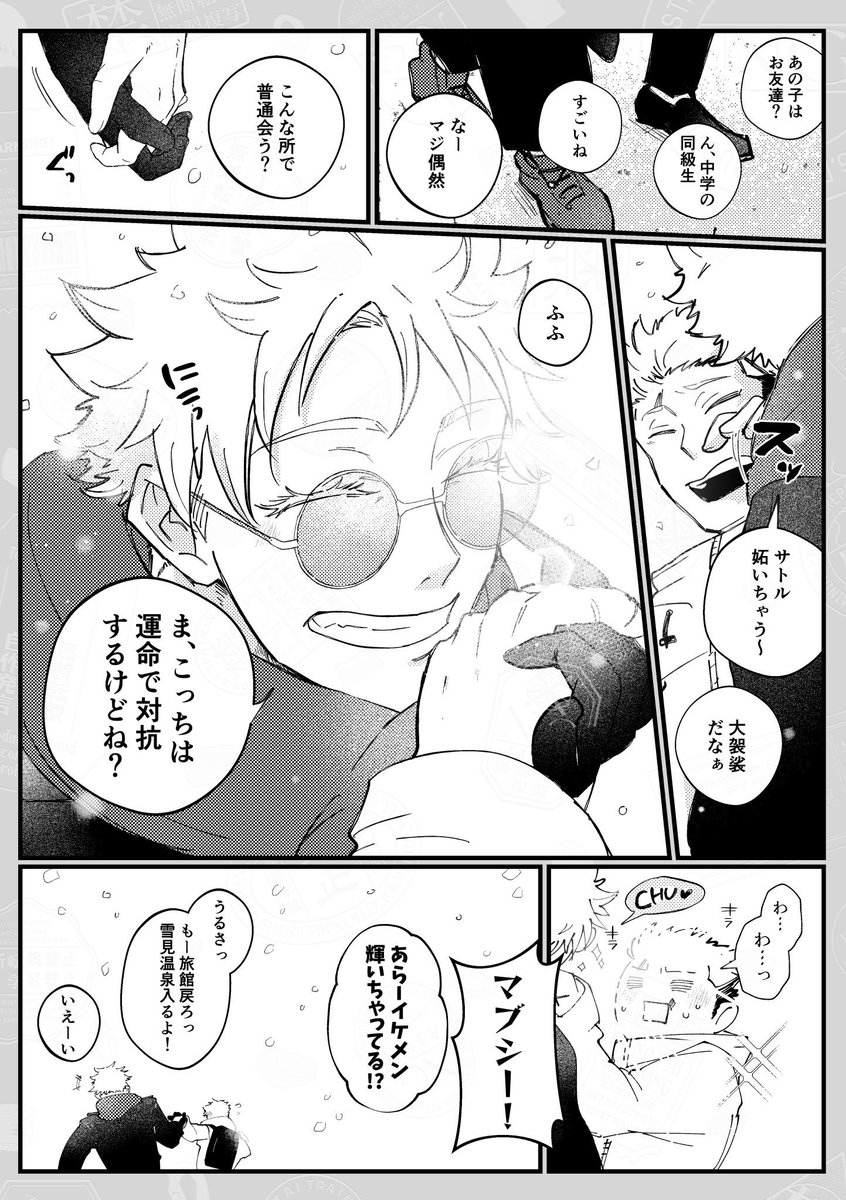 ※最終巻ネタ含みます キラキラ五悠 