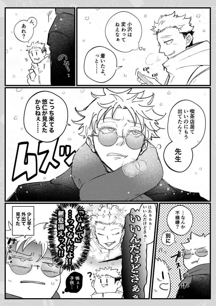 ※最終巻ネタ含みます キラキラ五悠 