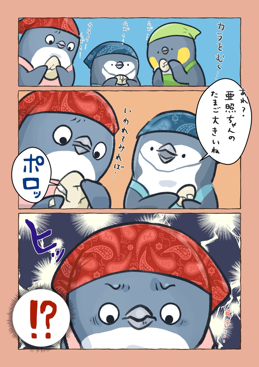 学園ペンギン
ドキドキ☆調理実習 後編(2/2)
#妄想ペンギン亜照さん 