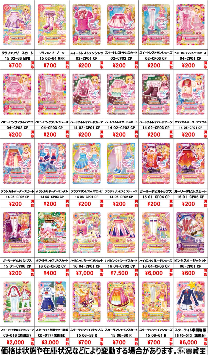 カードショップ買賊王 ☆秋葉原 2号店☆ on X: 