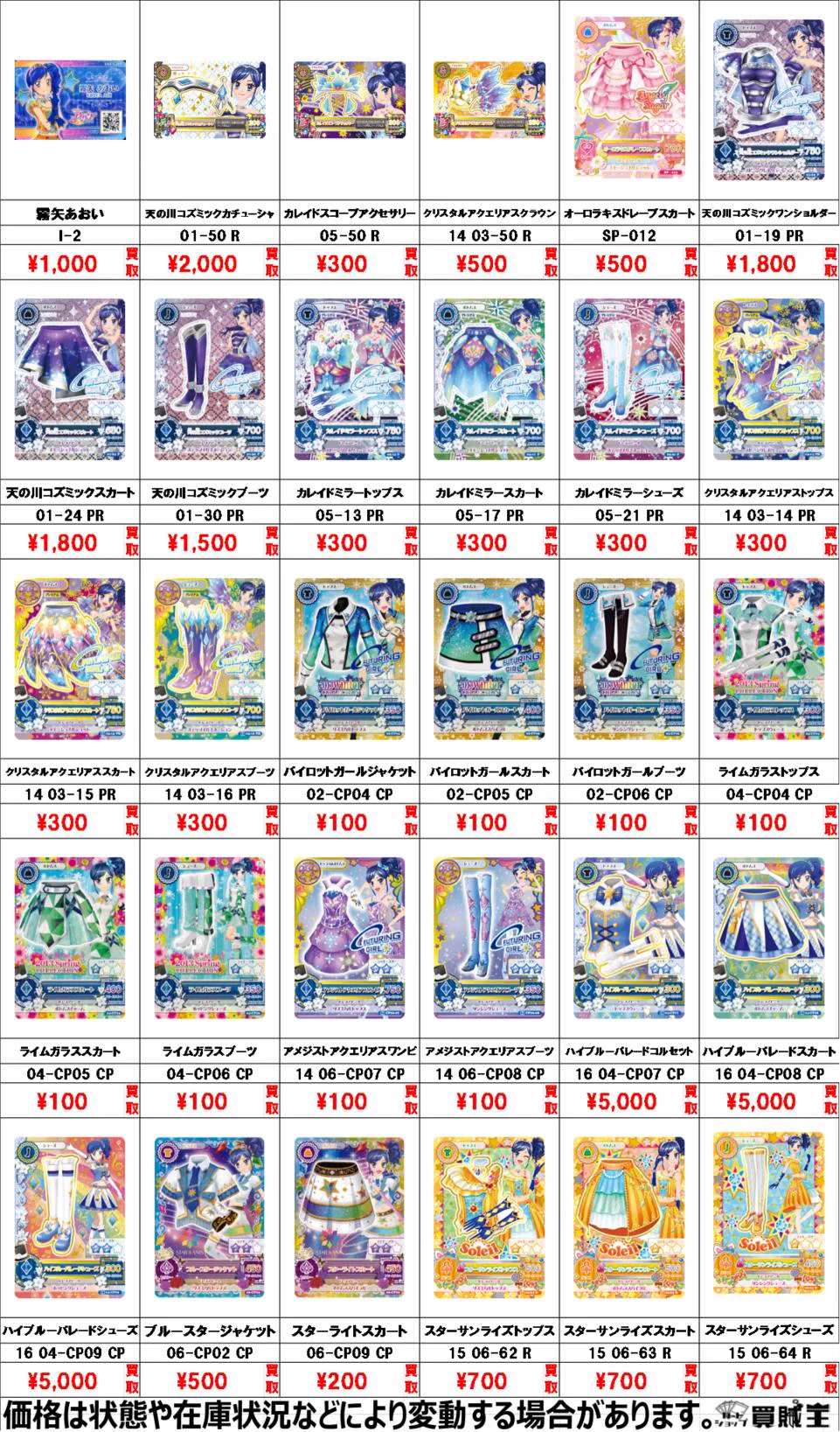 カードショップ買賊王 ☆秋葉原 2号店☆ on X: 