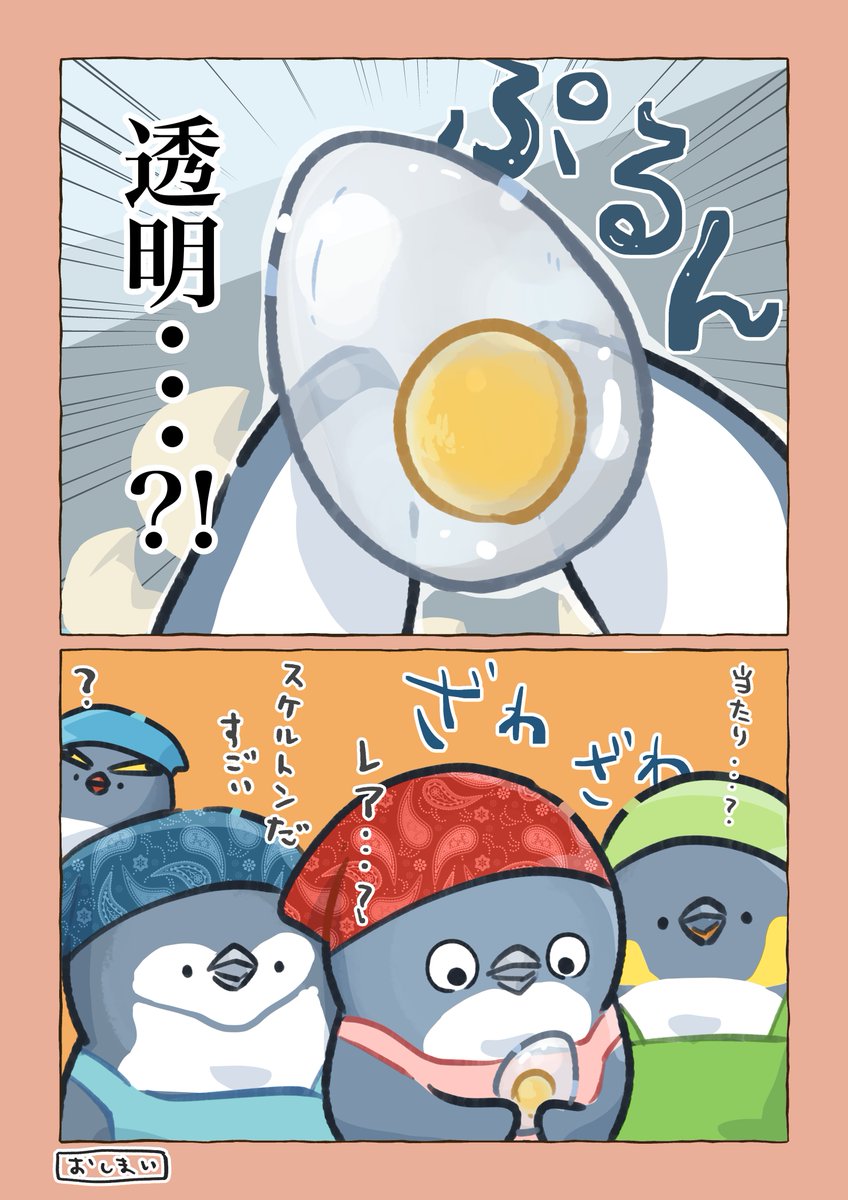 学園ペンギン
ドキドキ☆調理実習 後編(2/2)
#妄想ペンギン亜照さん 