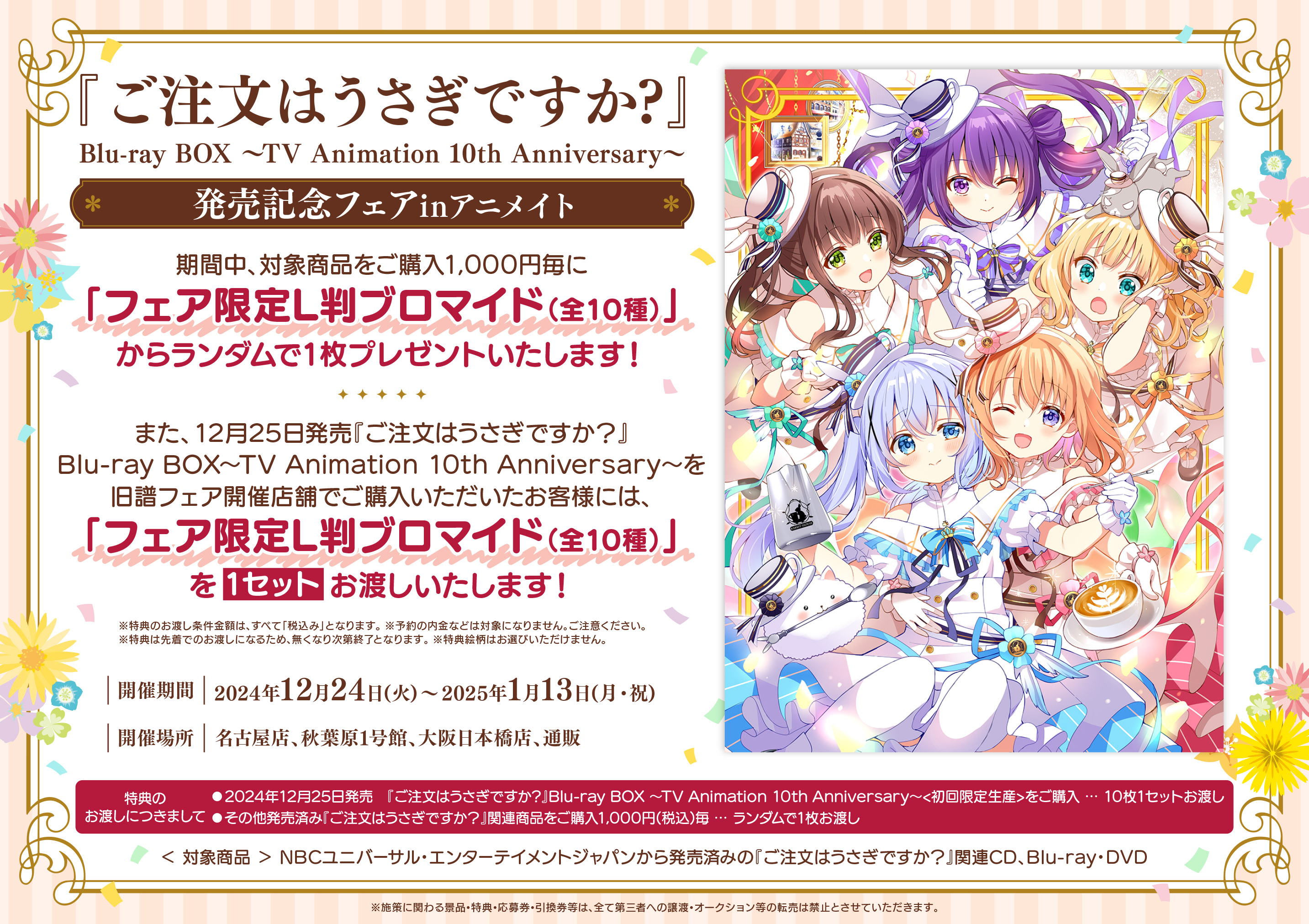 アニメイト秋葉原 on X: 