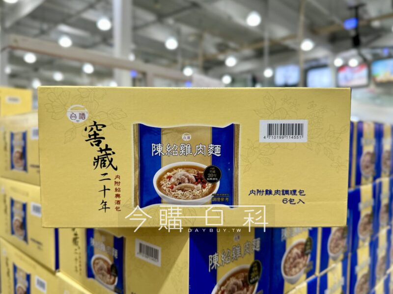 daybuytw's tweet photo. 新品情報連結 https://t.co/6IS7eZ6JQv
這個也太酷了吧!! 好像是COSTCO特規品!! 想吃!!
#好市多 #新品 #台酒陳紹雞肉麵 https://t.co/NM7nLGGSvJ