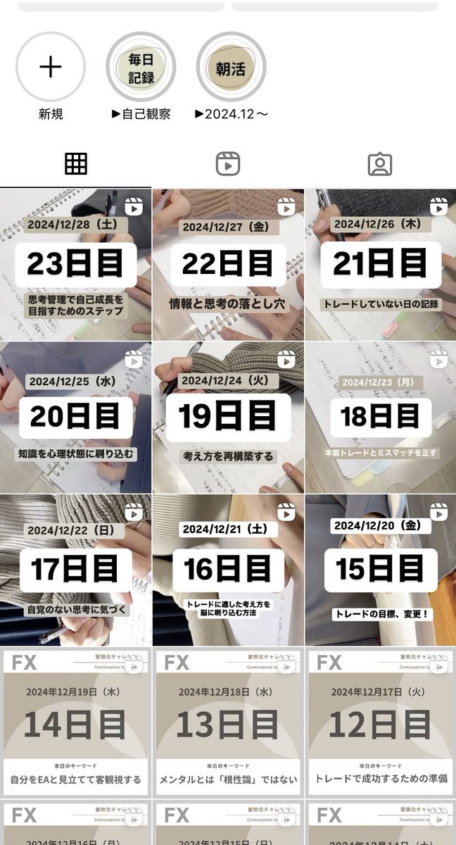 朝活23日目☀️
自己観察のためにジャーナリングもスタートして、これが思った以上に頭のなか整理される🥹✨
最初スマホで書いてたけど、しっくりこなくて、大きなノート用意して手書きにしたら『これや！』ってなった🤣　
自分はノートに書き殴ることで思考整理する癖があるタイプなんだろうなぁ...