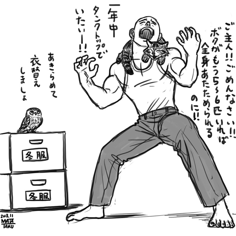 猫フク 冬が来た をpixivに投稿しました

本格的な冬ですね

https://t.co/PHTKKXxTDs 