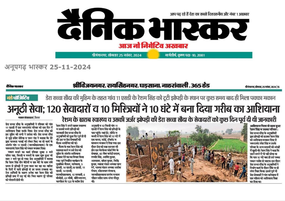 JyotiBhayana1's tweet photo. Homes of their own remain dream for many people who are low in their economic balance.#Aashiyana Initiative by Saint Dr MSG to provide Homely Shelter to them so that they can have roofs over their head to survive in the different weather. https://t.co/LUiTSZzZyq