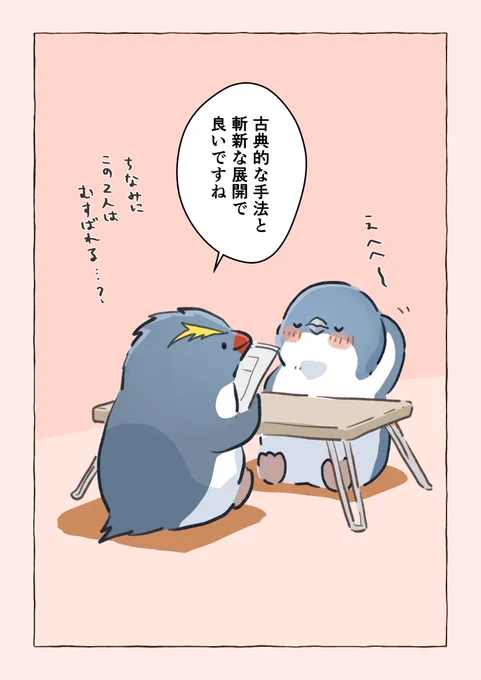 たまには褒められる岩戸日さんからのフィードバック🐧 
