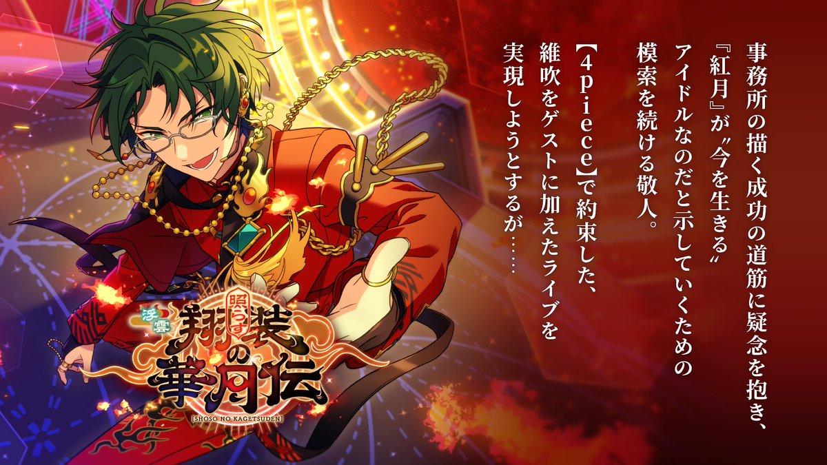 あんさんぶるスターズ！！【公式】 tweet media