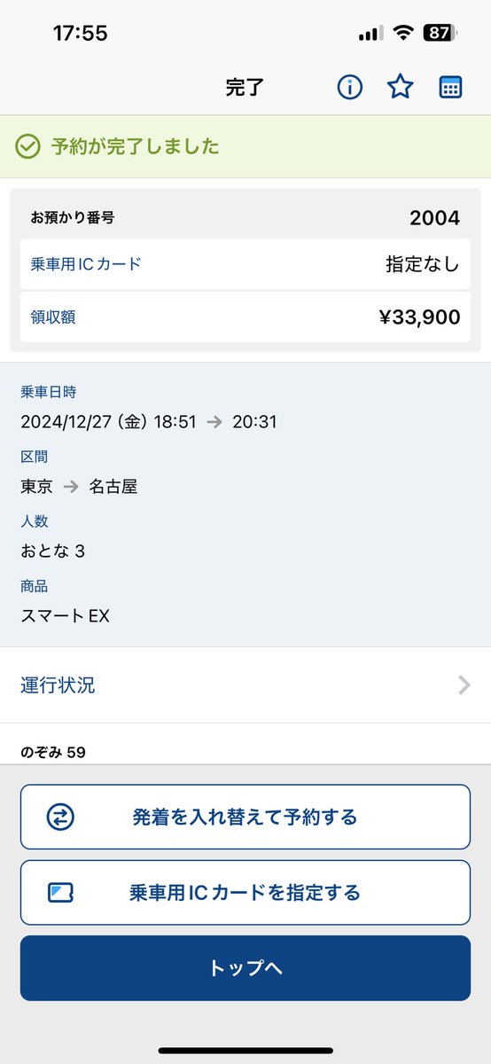 うーわ
後輩分まで30日帰りのチケット取ったつもりが何回も探してるうちに日にち変更出来てなくてお金無駄に消えた､､､
辛い､､､