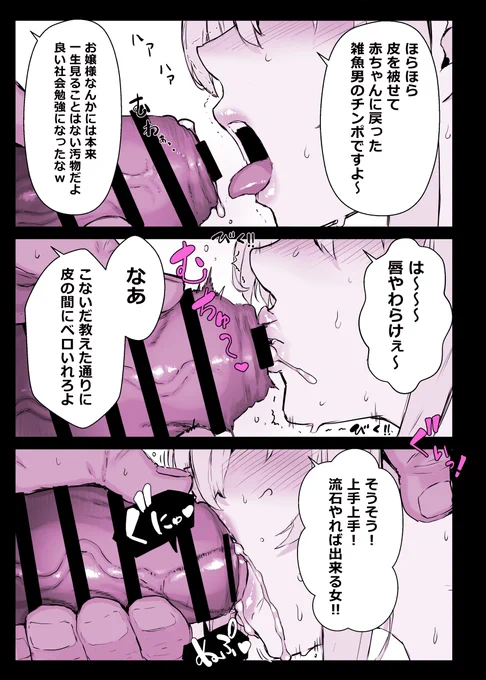 包茎ちんちんは赤ちゃんも同然なので
優しくお掃除してください 