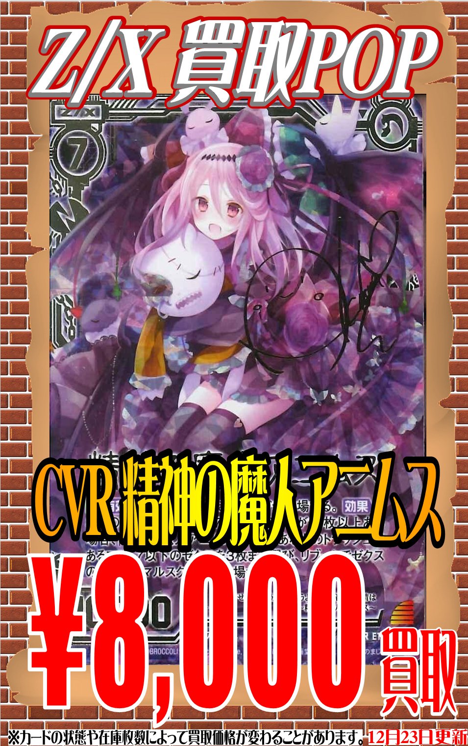 買取募集中】ヴァイスシュヴァルツ 9/29更新＜サインカード＞ / 札幌店の店舗ブログ - カードラボ