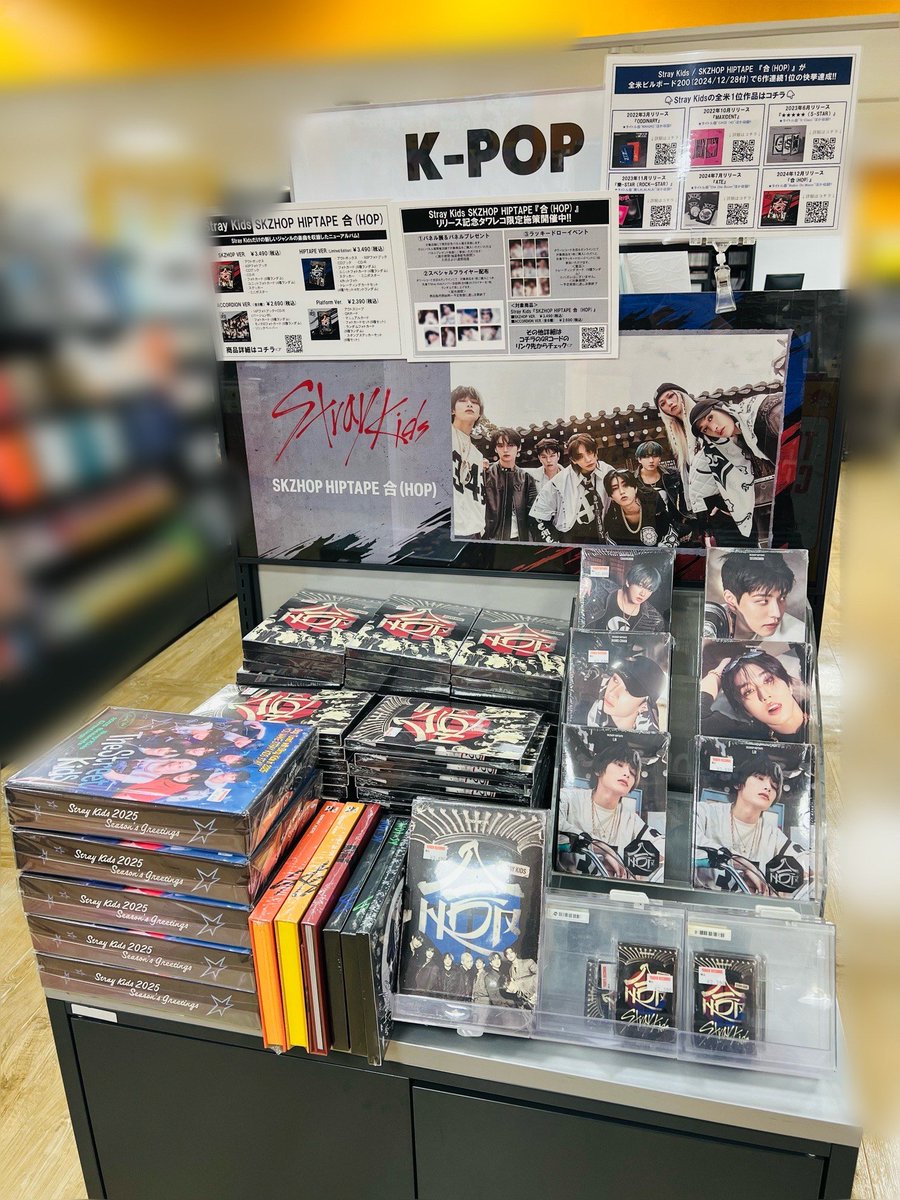 バラ売り◎ straykids まとめ売りCD StrayKids 公式グッズ SKZHOP HIPTAPE '合 (HOP)' (SKZHOP VER