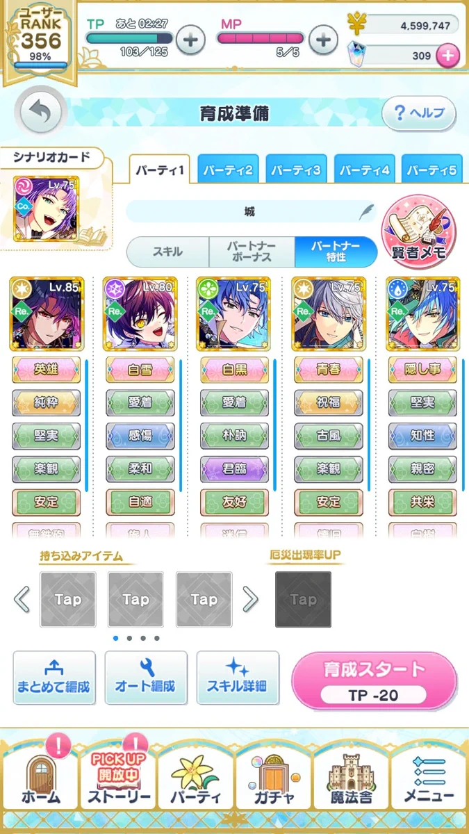 悠 青空にもいる on X: 