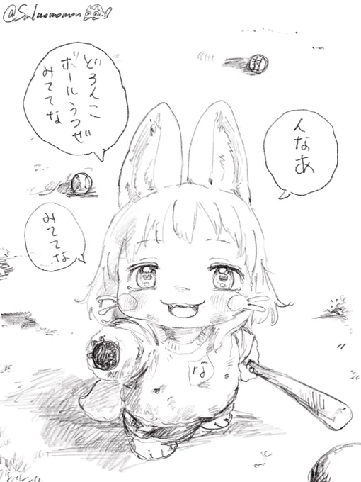 洗濯がいつも大変なナナチ 
