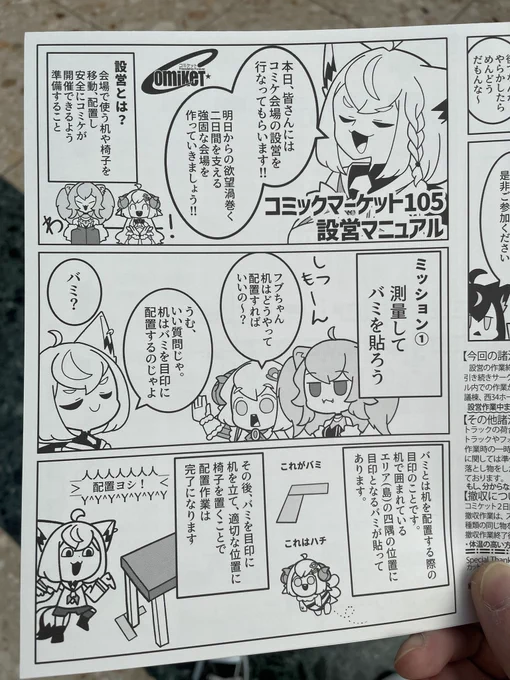 うおー!
ん、フブさん? 