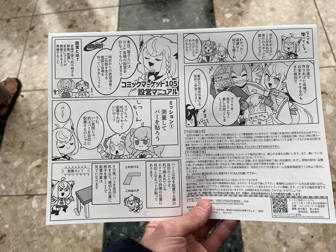 設営、参加してみます‼️
緊張する… 