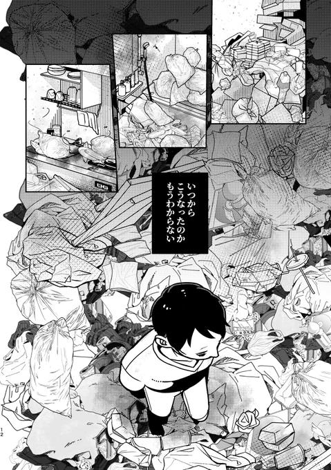 ---敵は、汚部屋。

読むとお掃除モチベが上がると噂の片付け本丸、大掃除クライマックス12月30日のおやつタイムにいかがでしょう✨(1/12) 