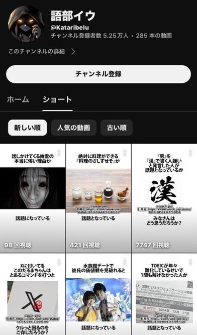 0Ari_'s tweet photo. TwitterでバズったものをひたすらYouTubeに許可なく投稿してるこいつ https://t.co/LiuyrY5gw6