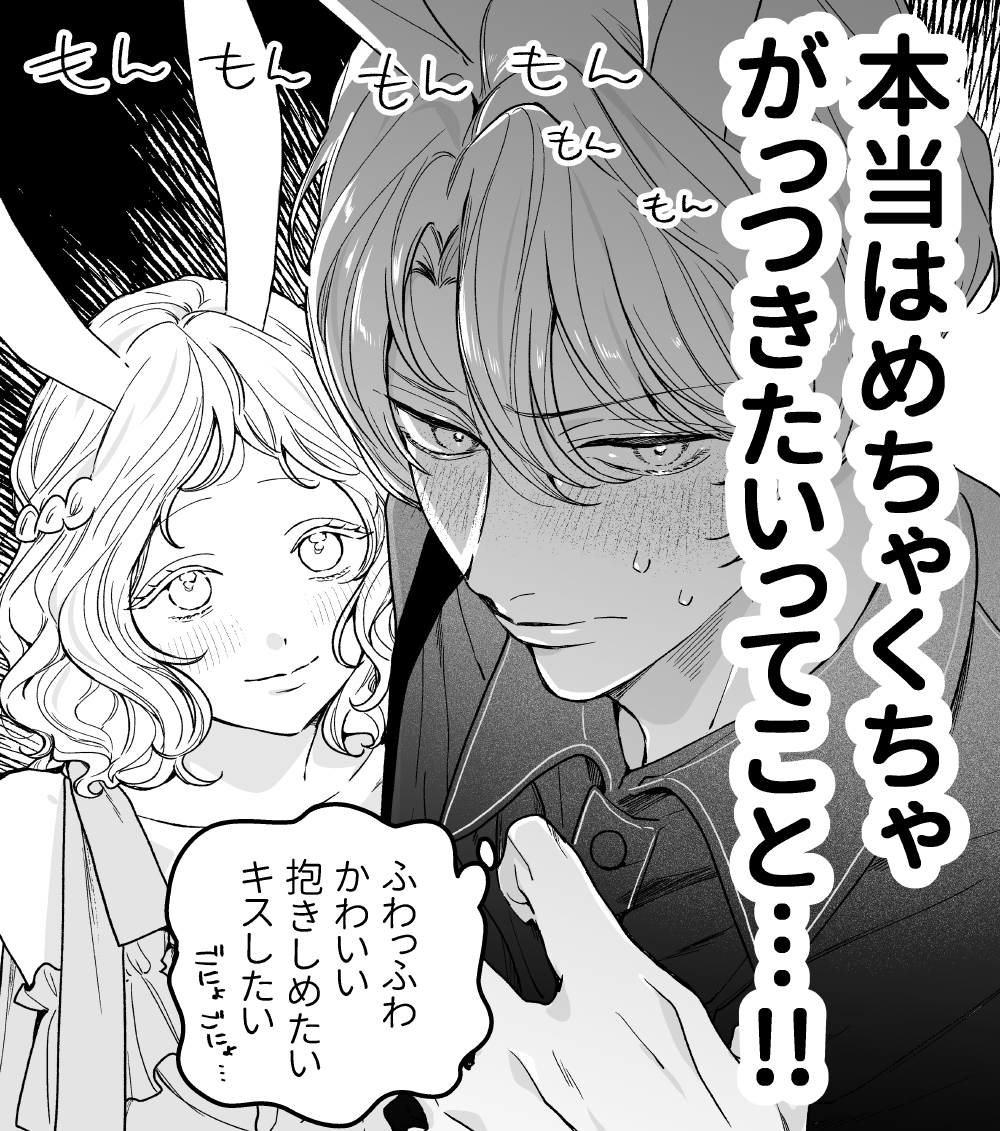 今年アップした創作漫画の子達
お世話になりました…!
😈🐰 