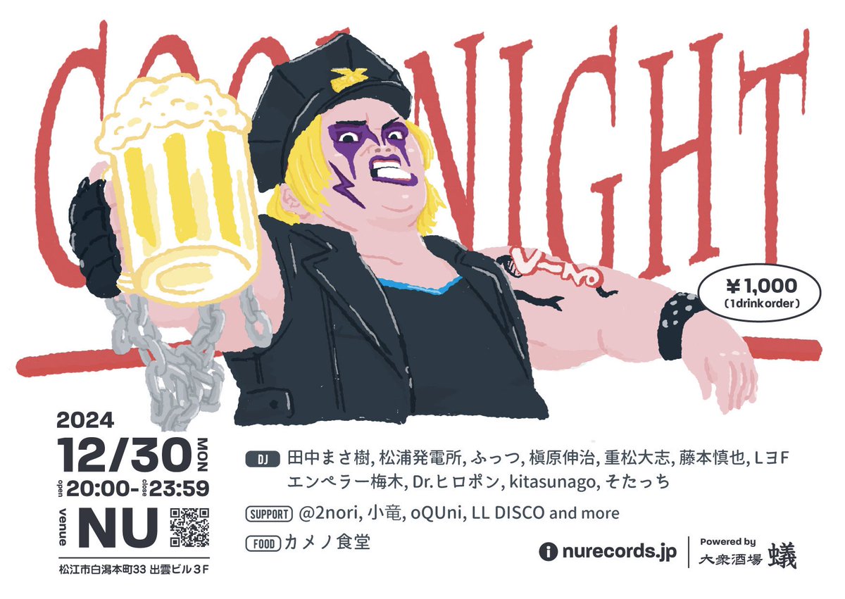 kitasunago's tweet photo. 12/30 COOL NIGHT @nu_matsue 
年末楽しみクールナイト、今年も参加予定でしたがインフルエンザにかかってしまい今年は欠席させてもらいます（残念）
毎年のベストパーティになってますのでこぞって参加お願いします◎ https://t.co/Aw3BOP2Cea
